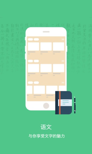 高考语文安卓版下载-高考语文最新版下载v2.3.4