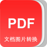 PDF轉(zhuǎn)換專家