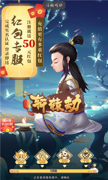 陰陽侍神令