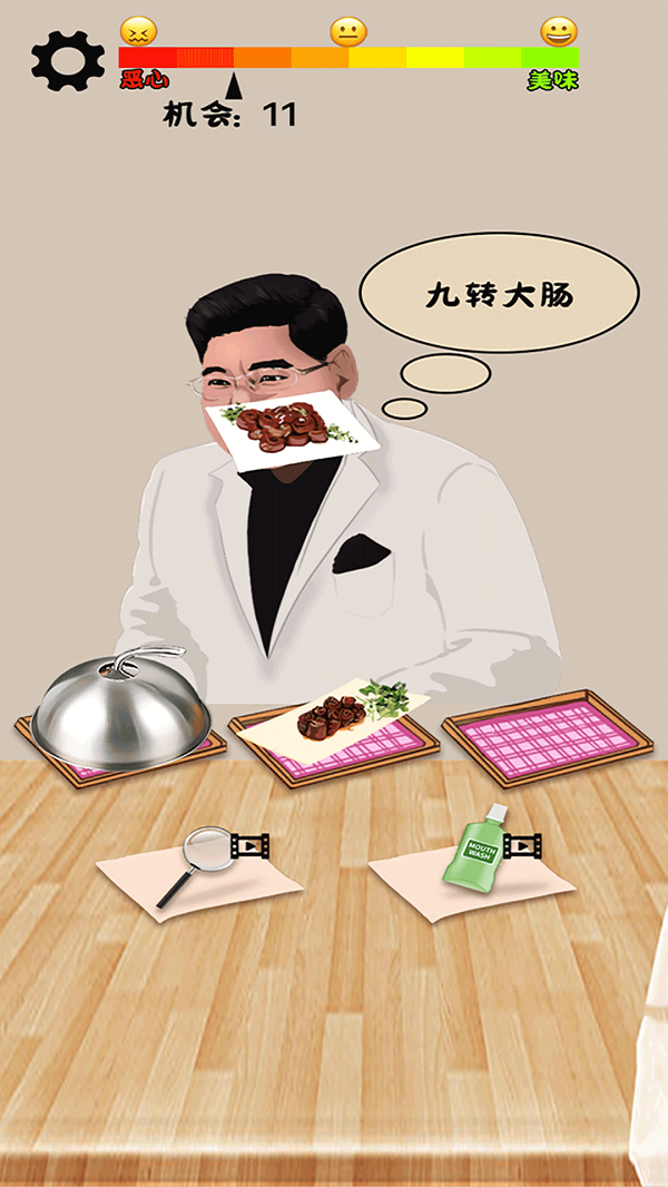 我才是食神