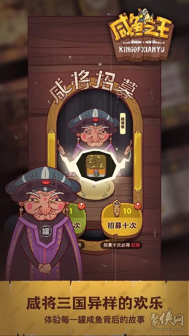 咸魚之王兌換碼4月 咸魚之王兌換碼2023年4月最新大全