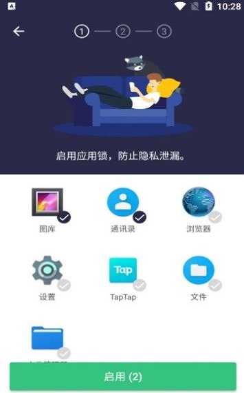 FancyApplock應(yīng)用鎖