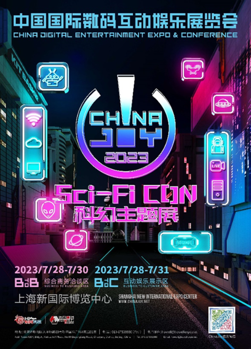 乘科幻之風(fēng)，2023 ChinaJoy“Sci-FiCON 科幻主題展”大有可為！