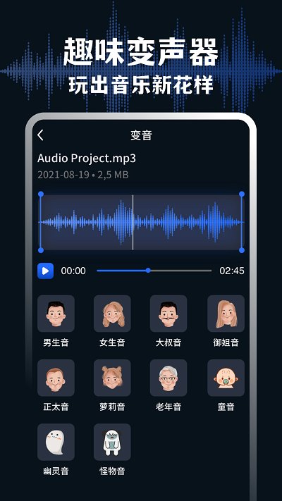 audiolab音频编辑器最新版