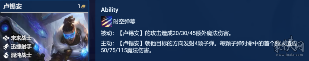 云顶之弈s8.5混沌卢锡安阵容攻略 s8.5混沌卢锡安阵容搭配