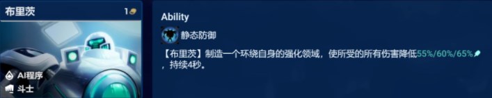 云顶之弈s8.5动态防御机器人阵容攻略 s8.5动态防御机器人阵容怎么玩