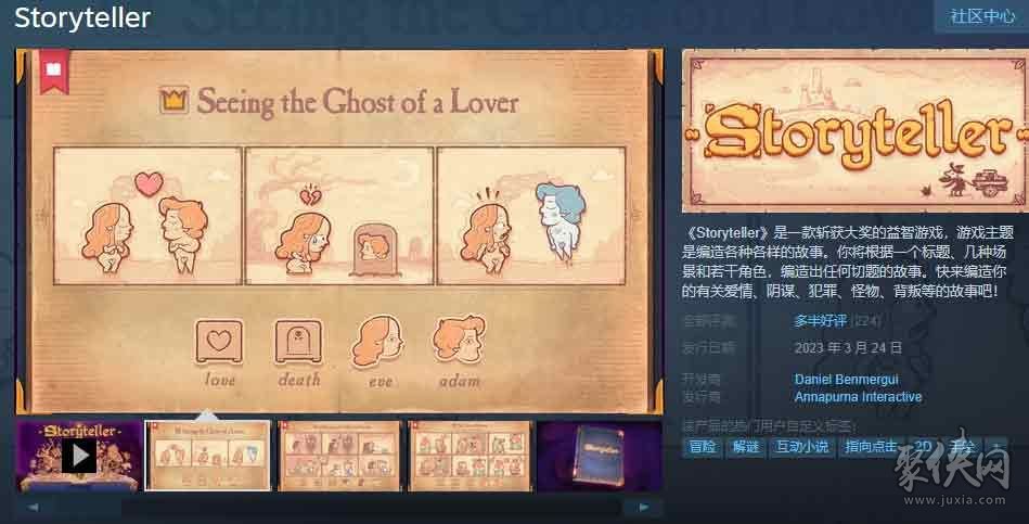 storyteller多少钱 storyteller游戏steam和ns价格是多少