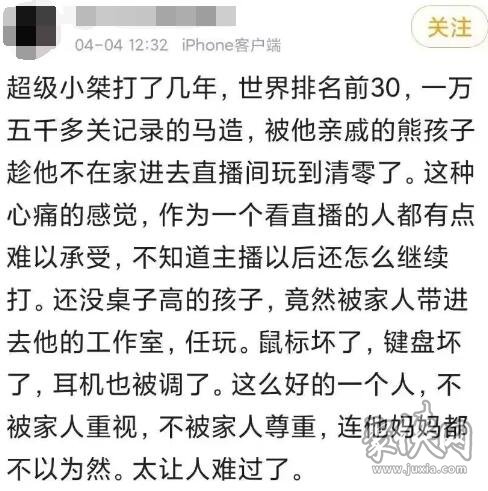 超級小桀熊孩子怎么回事 超級小桀被熊孩子清零事件詳解