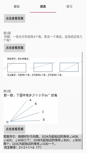 數(shù)學(xué)四年級(jí)上冊(cè)