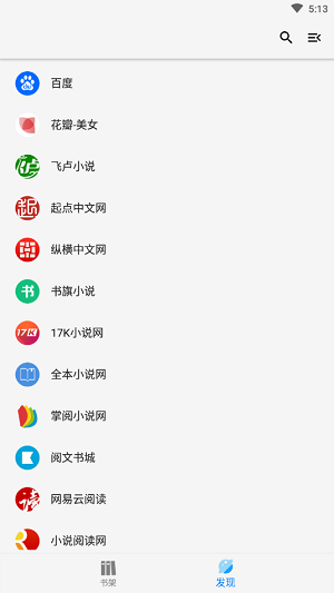 青鸟搜书APP截图