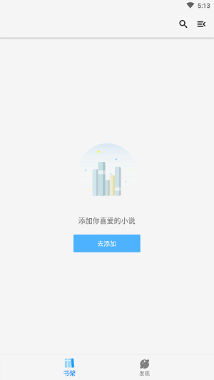 青鳥(niǎo)搜書(shū)APP