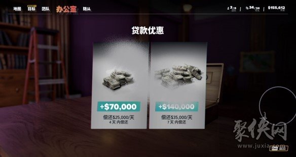 法外枭雄滚石城办公室有什么用 办公室作用详解