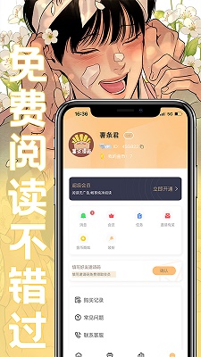 薯条漫画最新版截图