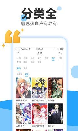 漫蛙manwa漫画2023截图