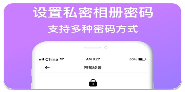 隱私相冊(cè)