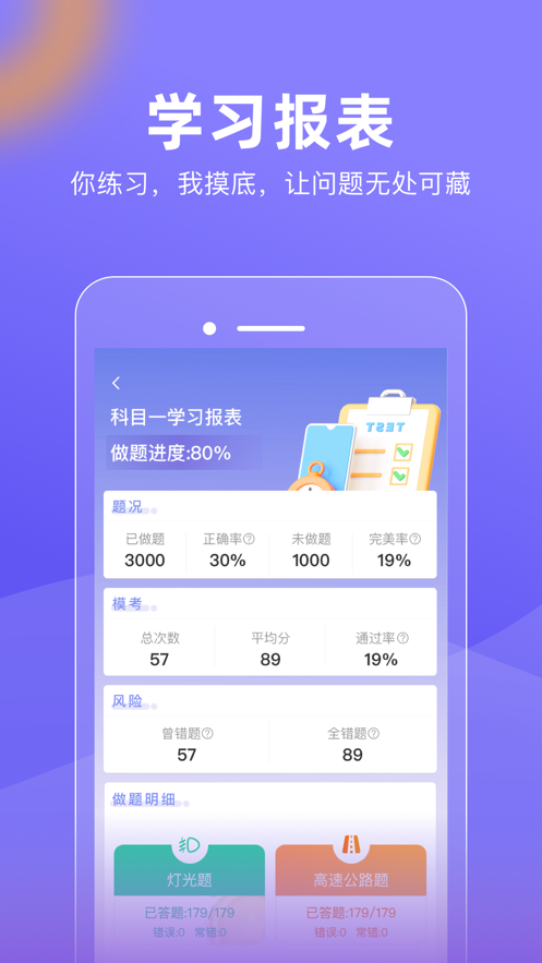 大象駕到app