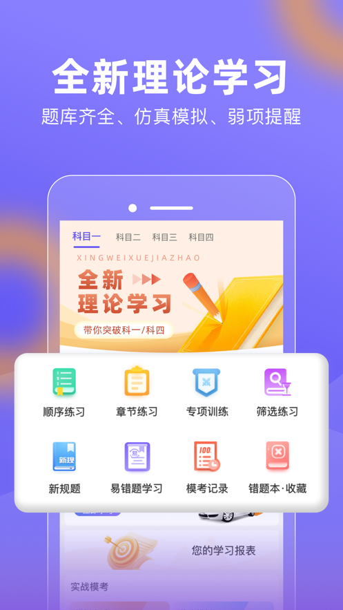 大象駕到app