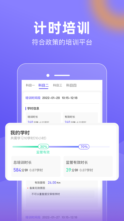 大象駕到app