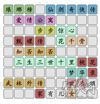 漢字找茬王最新關(guān)卡通過方法   抖音所有新增關(guān)卡通關(guān)攻略