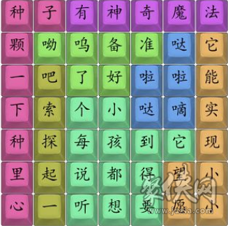 漢字找茬王最新關(guān)卡通過方法   抖音所有新增關(guān)卡通關(guān)攻略