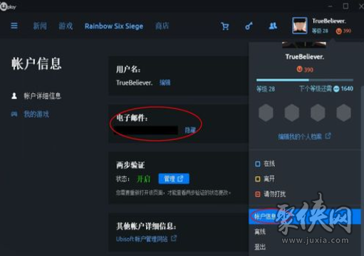 steam邮箱被改怎么找回 steam邮箱被改找回教程