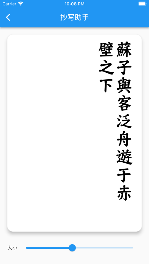 書家小抄