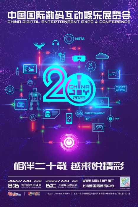 【公告】14 家企业成为 2023 年 ChinaJoy 第二批指定搭建商