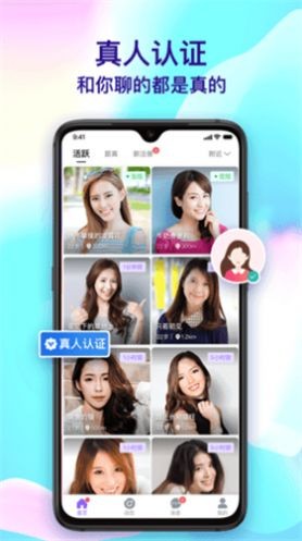 觅悦交友APP