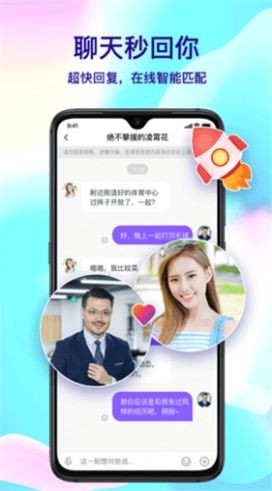 觅悦交友APP