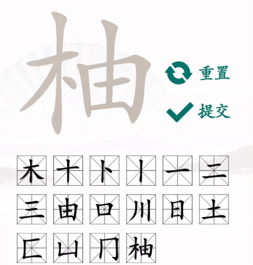 汉字找茬王柚找出16个字通关解析 柚找出16个字攻略