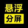 懸浮窗畫(huà)中畫(huà)