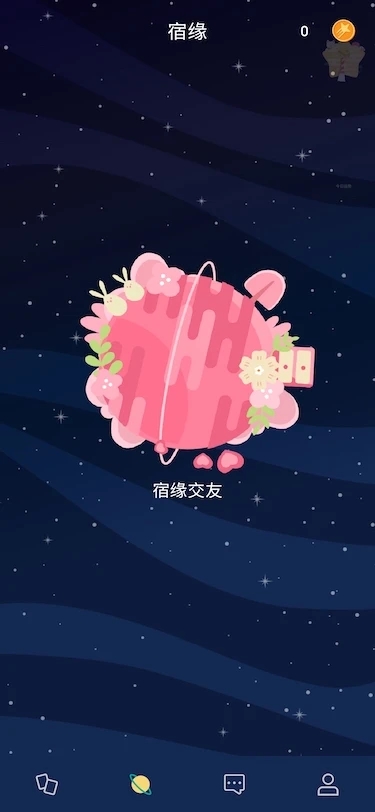 星預兆