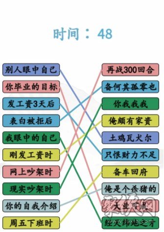 汉字找茬王当代年轻人关卡怎么过 当代年轻人的状态连线攻略