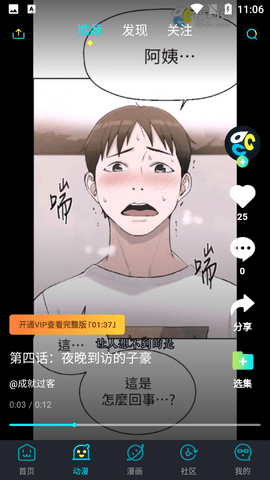 福利姬漫画最新版