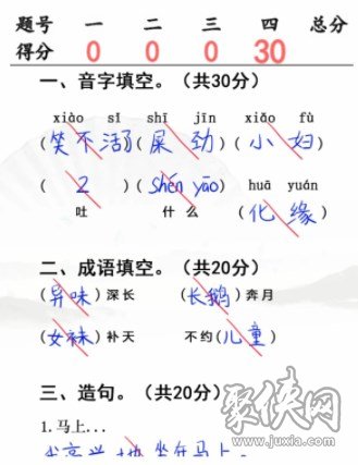 汉字找茬王入学考试答案是什么 入学考试完成判卷答案一览