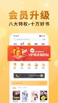 飛盧有聲小說閱讀器APP