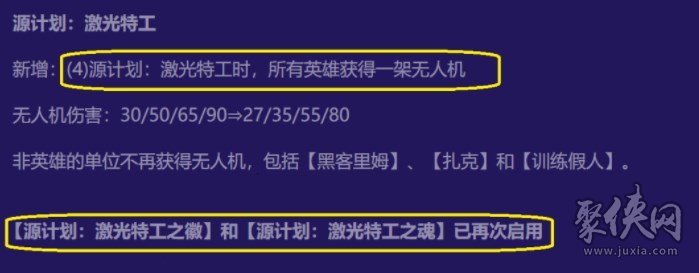 金鏟鏟之戰(zhàn)S8.5源計劃九五陣容攻略 高源九五體系陣容裝備搭配玩法