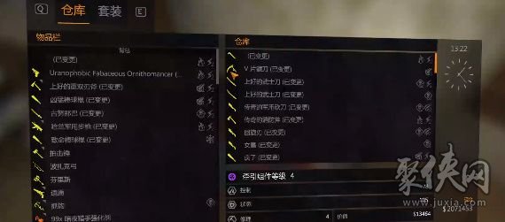 消逝的光芒刷物品bug怎么卡 无限刷东西99999bug使用方法