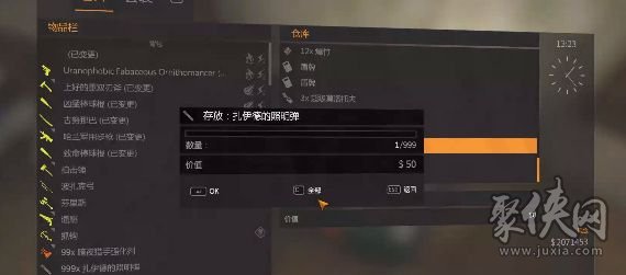 消逝的光芒刷物品bug怎么卡 无限刷东西99999bug使用方法