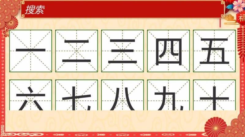 我愛練字帖