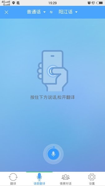 方言學(xué)習(xí)快譯通