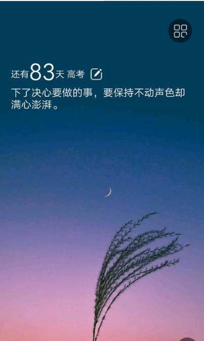 高考倒计时壁纸2023