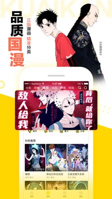 漫画堂APP