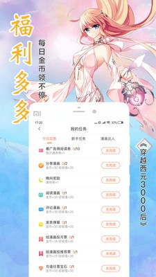 漫画咪1.0.59