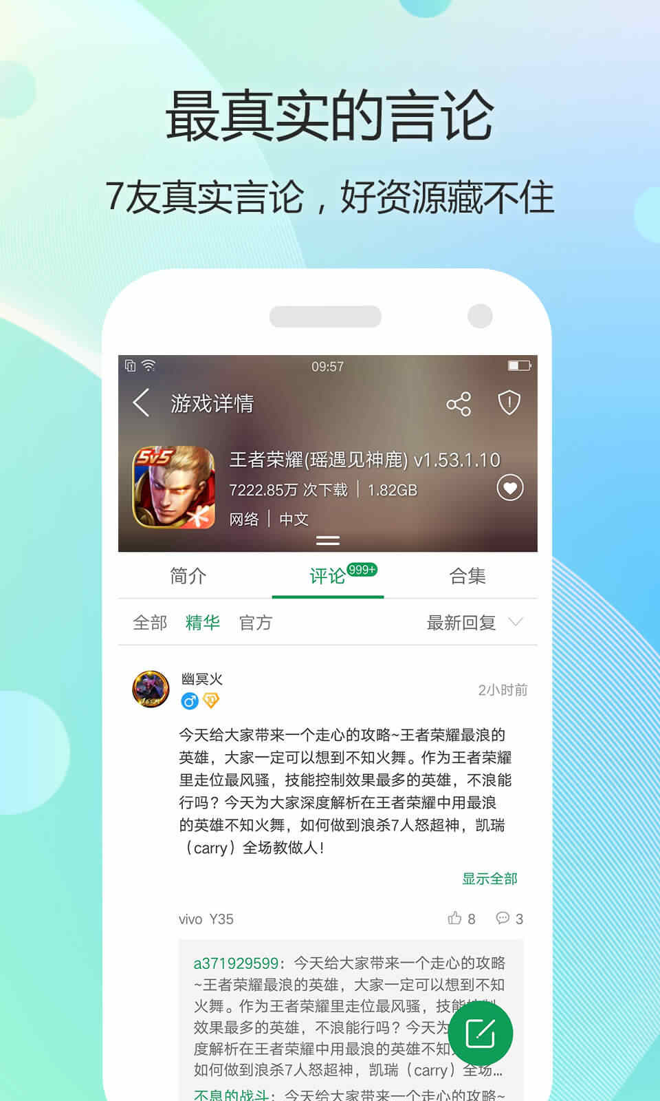 小智盒子app