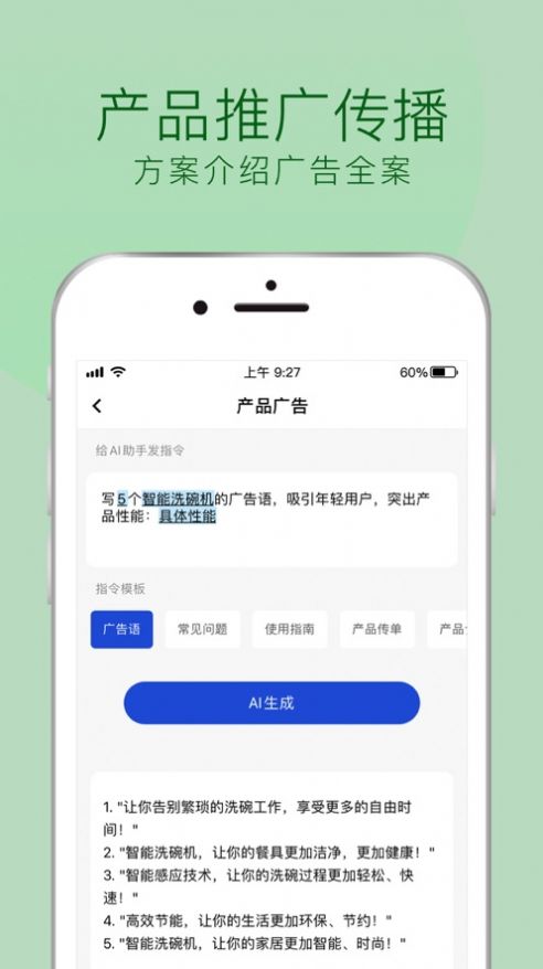 摸鱼文案截图