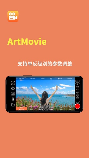 ArtMovie