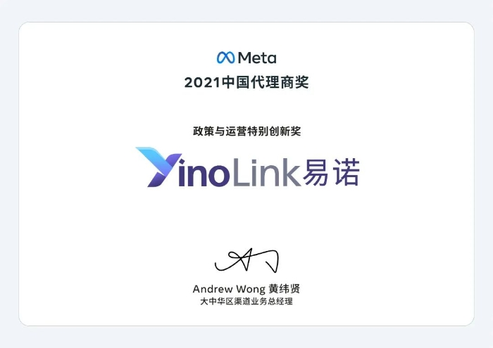 【展商风采】YinoLink 易诺将在 2023 ChinaJoy BTOB 展区再续精彩