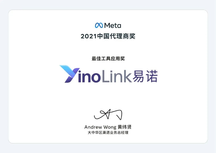 【展商风采】YinoLink 易诺将在 2023 ChinaJoy BTOB 展区再续精彩