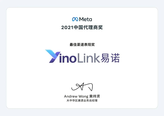 【展商风采】YinoLink 易诺将在 2023 ChinaJoy BTOB 展区再续精彩